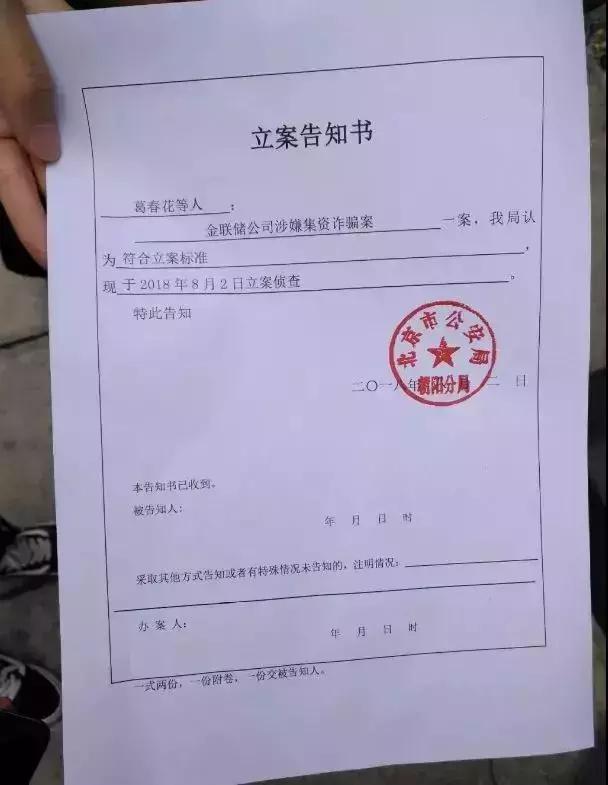 金银岛系爆雷，2.9亿资管计划违约，3万投资人25亿资金去向不明