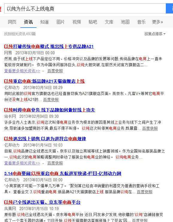 a21是以纯旗下的吗,a21是以纯品牌么