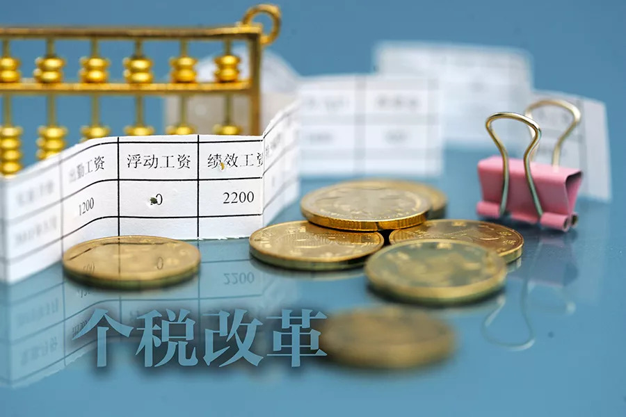 个税税率及起征点不低于平均工资,济南市个人工资个税起征点