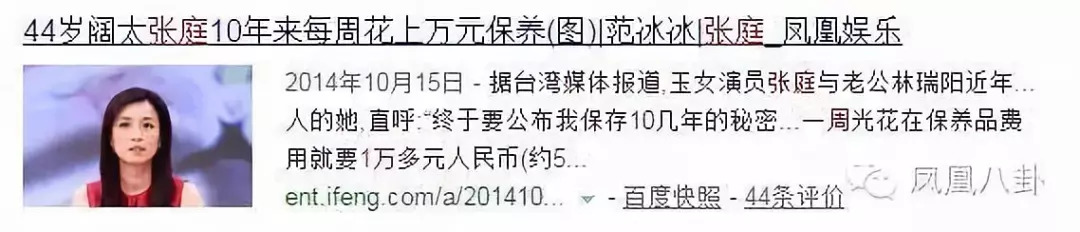 张庭的老公案件,张庭和她老公怎么走到一起的