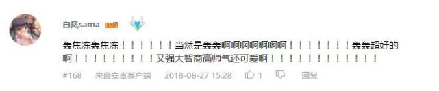 天生异瞳人物排名,全民推荐喜爱人物候选名单