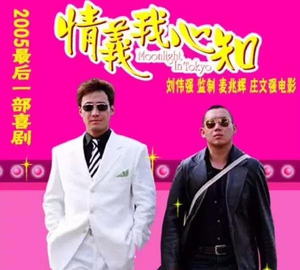 为拍电影不惜冒坐牢的风险，在香港也只有他敢这么玩！