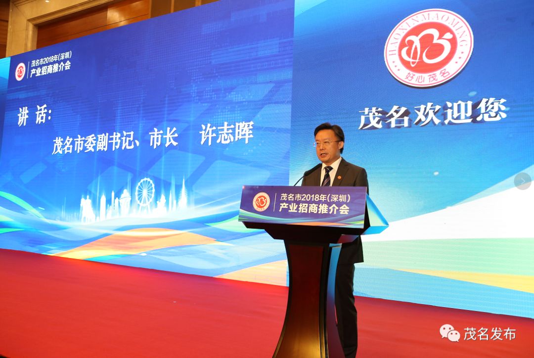 茂名最新投资项目,茂名近期有大投资项目