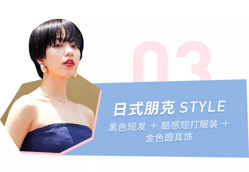 如何打造女生发型,如何打造潮流短发女士衣服