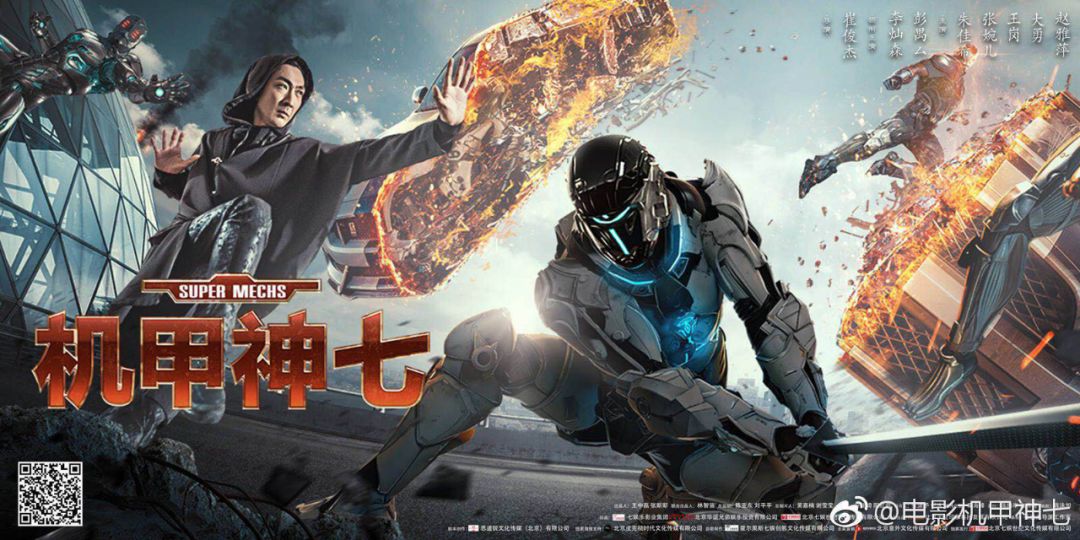 特效炫酷机甲,特效炸裂剧情电影