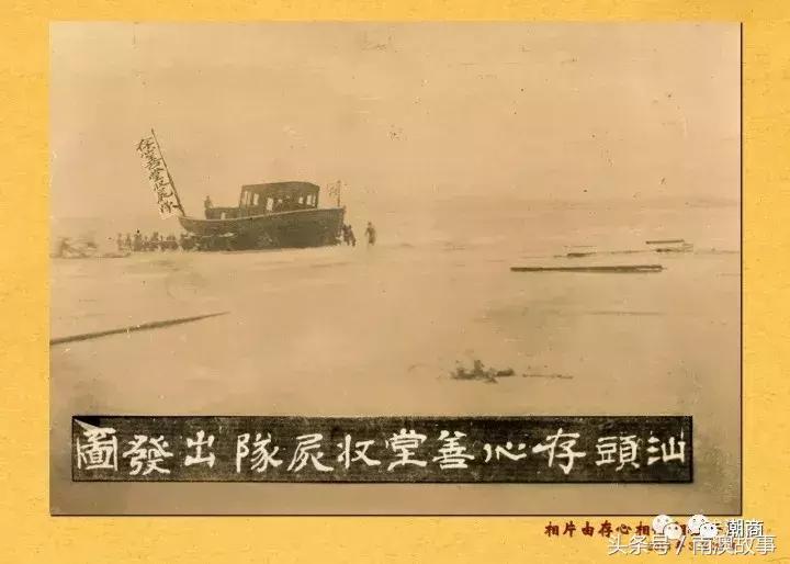 潮汕存心堂,潮汕存心善堂事件