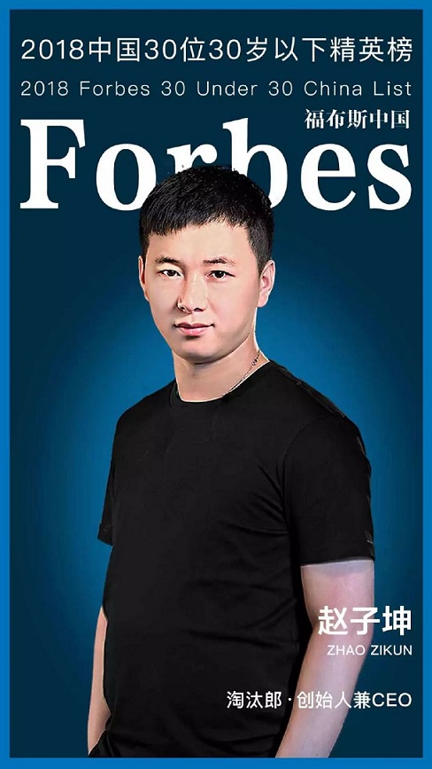 福布斯30岁以下精英榜有王楚钦吗,2021福布斯青年排行榜榜单