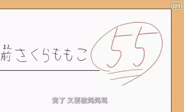 “吃东西又不累最适合我了”,《樱桃小丸子》学生时代有没有Get到你