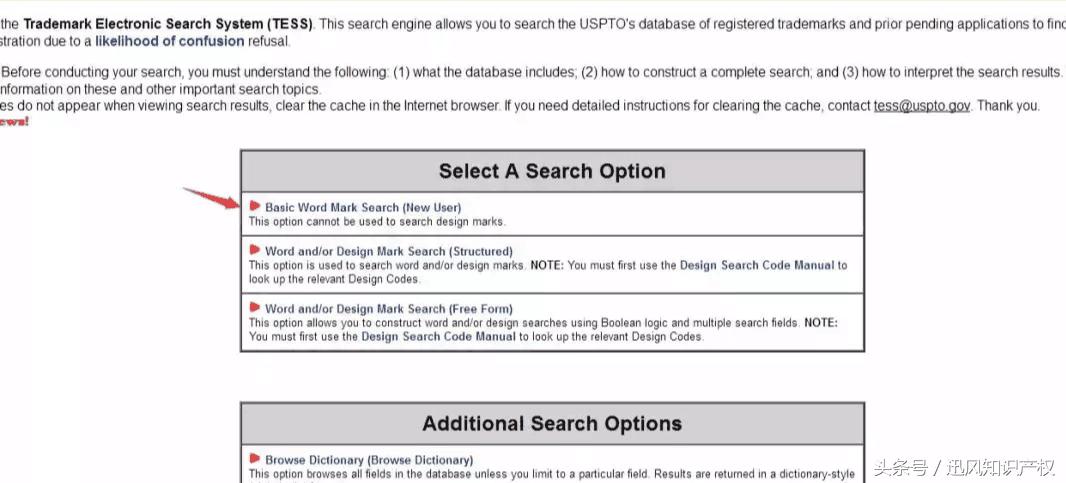 美国商标查询网,美国商标注册怎么查询