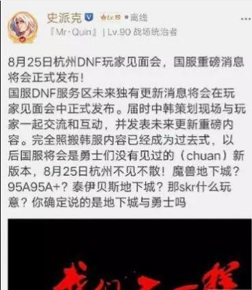 DNF玩家集体“开发票”事件始末