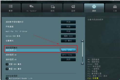 华硕b560m主板bios设置u盘启动,华硕主板bios设置u盘启动图文详解