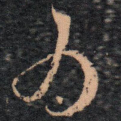 书法有笔顺吗,书法讲究笔顺吗