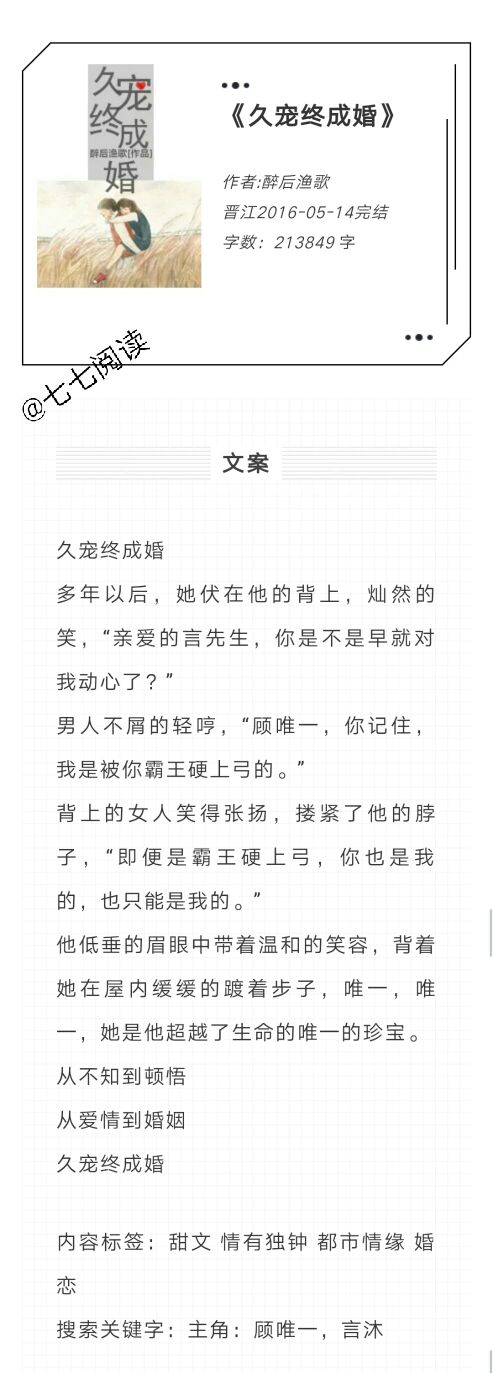 盘点五本伪兄妹文,书单伪兄妹