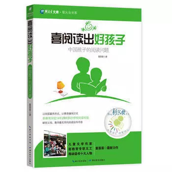 伴读的重要性,伴读时不我待