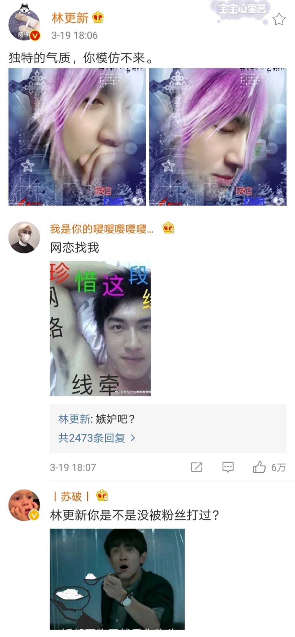 林更新吃鸡被粉丝疯狂追着跑,林更新吃鸡被封号原因揭秘