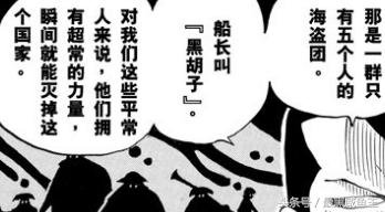 海贼王0-200剧情,海贼王的100个细节