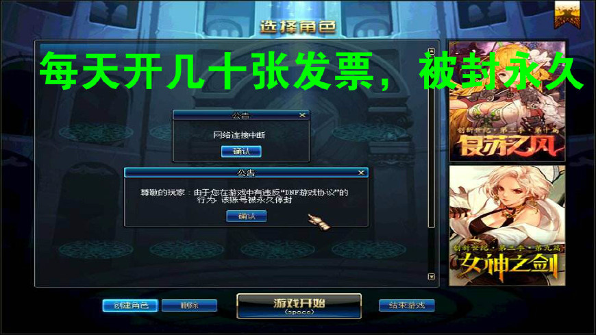 dnf封号解除攻略,dnf封禁90天