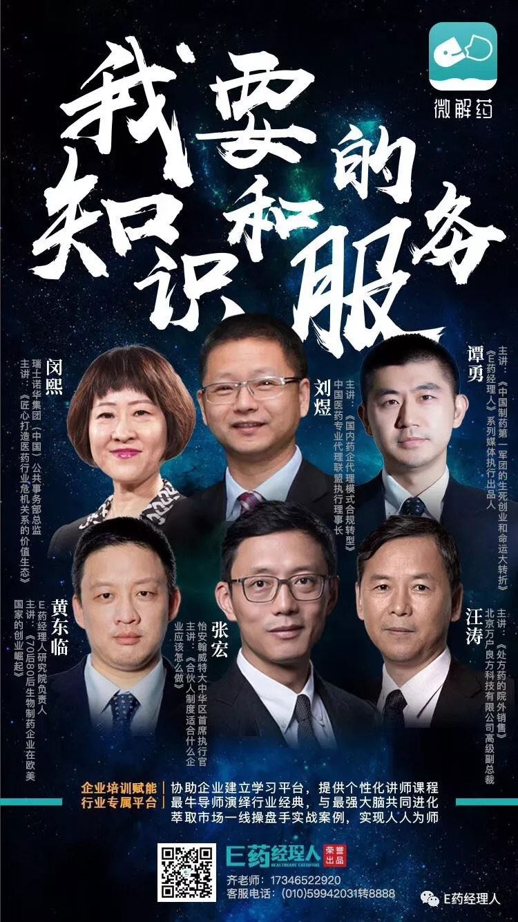 谁能叱咤医药行业？这颗“微解药”让你快速上位！