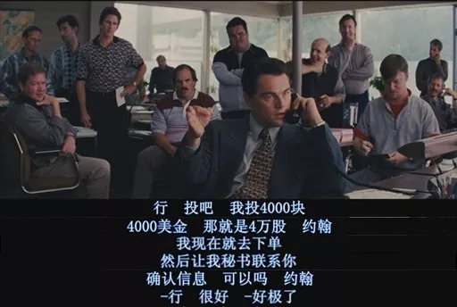 华尔街之狼假的变成真的,华尔街之狼浮华背后的真实故事