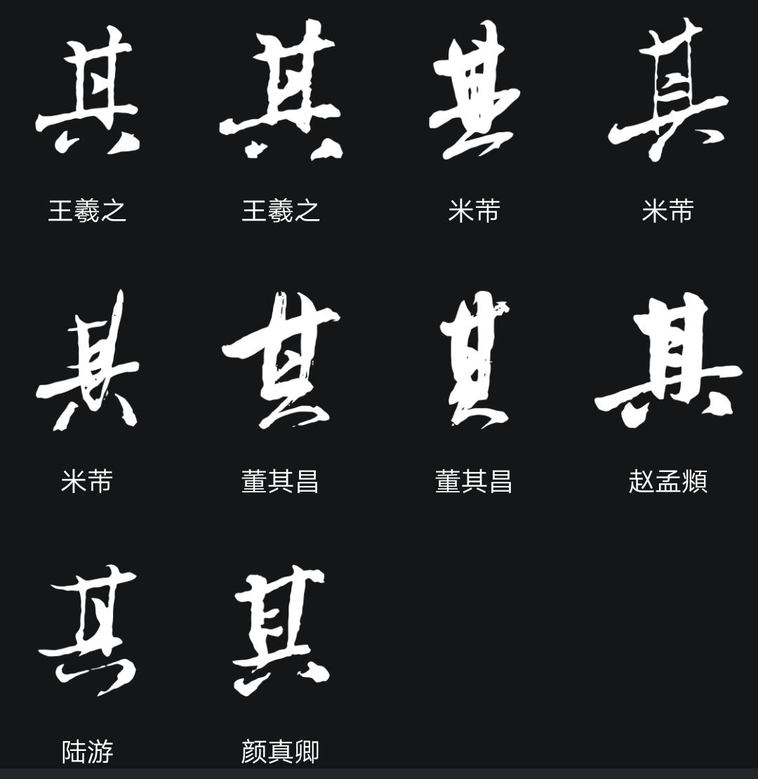 王羲之正楷书法字帖,王羲之字帖小楷书法