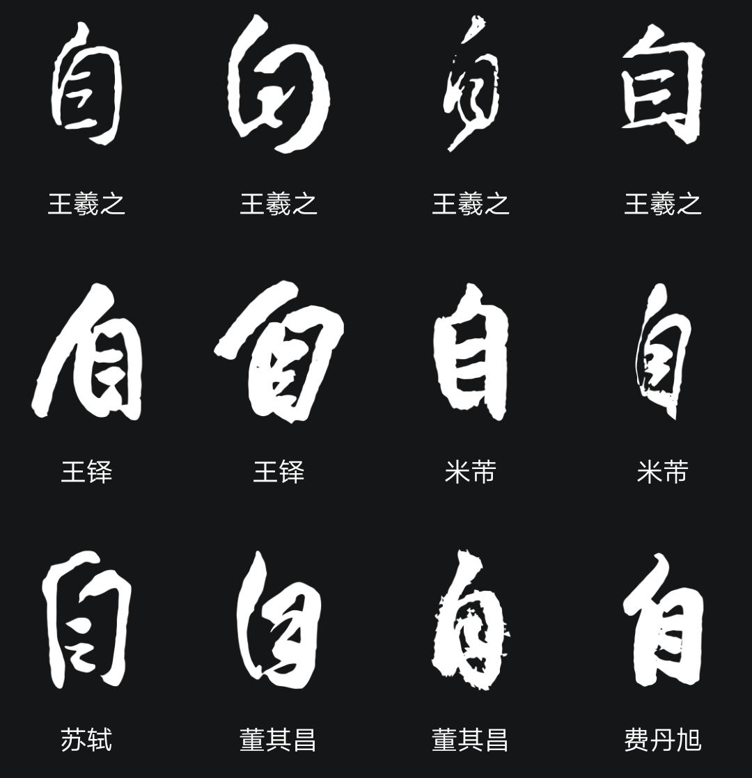 王羲之正楷书法字帖,王羲之字帖小楷书法