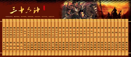 三十六计完整版图文并茂建议收藏,三十六计第八计暗度陈仓珍藏版