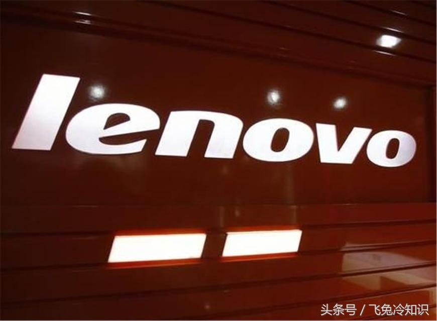 联想，该醒醒了！真要用行动证明“千里之堤溃于蚁穴”?