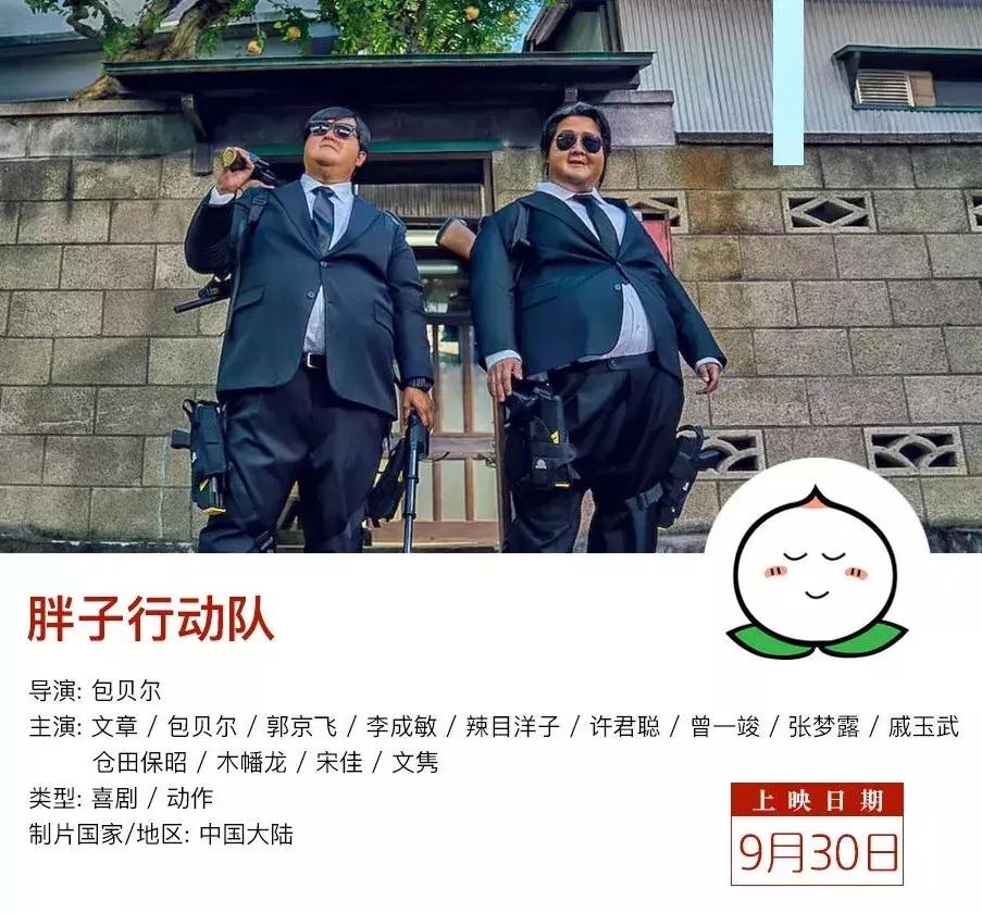九月上映的电影哪些值得看,九月新片电影推荐