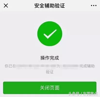 微信账号因批量使用非法软件被封,微信账号登录环境异常被封
