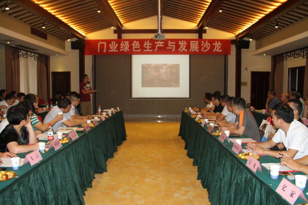 「资讯」烩设计创建人王焱应邀出席浙江武义“门业绿色生产与发展沙龙”