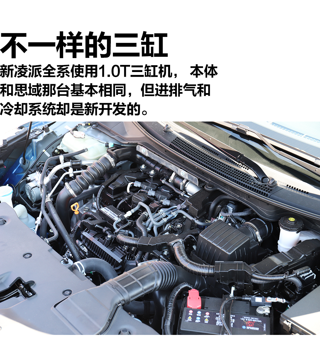 广本凌派1.0t三缸涡轮增压怎么换,最新广本凌派试驾