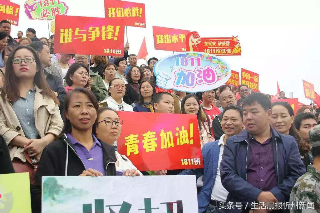 忻一中运动会,忻州新闻忻一中