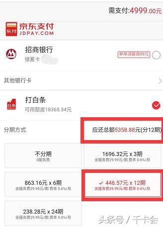 白条花呗借呗哪个利息高,借呗花呗京东白条哪个利息高
