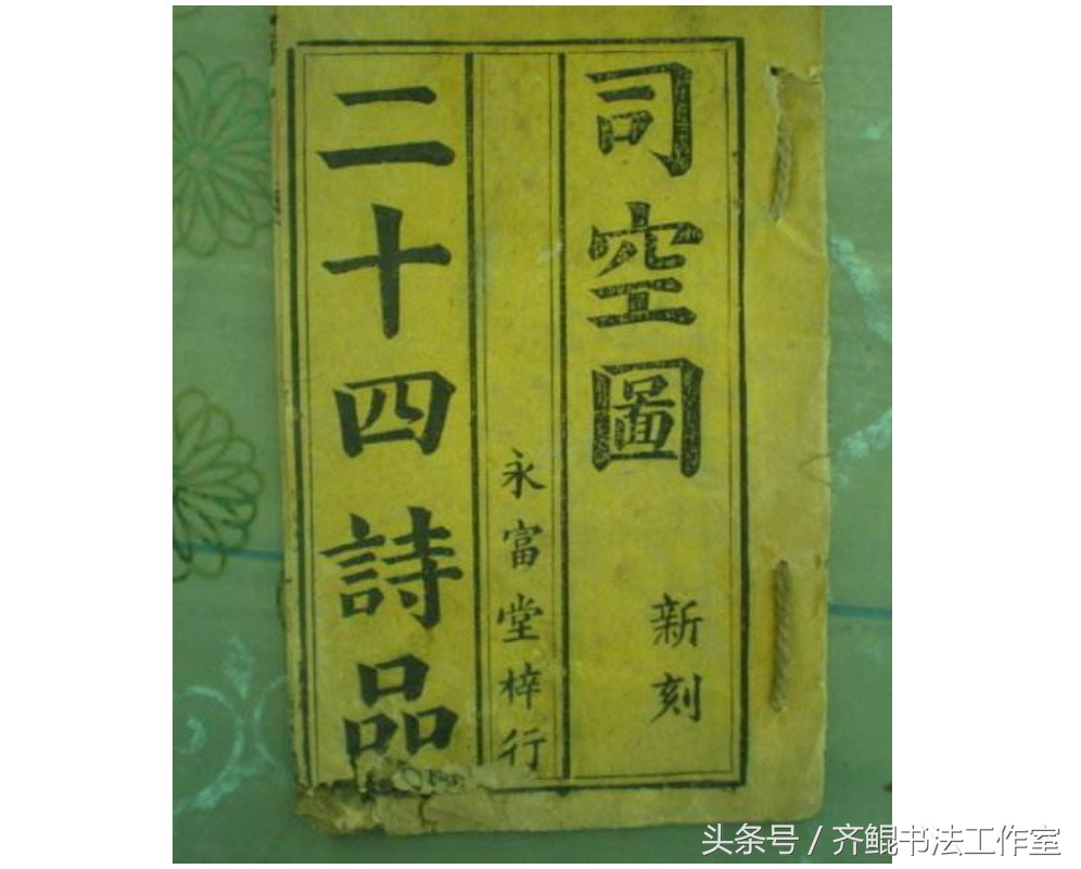 书法除了柳体还有哪些体,书法除了墨纸还有什么