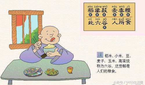 三字经注释译文完整版,三字经启蒙讲义