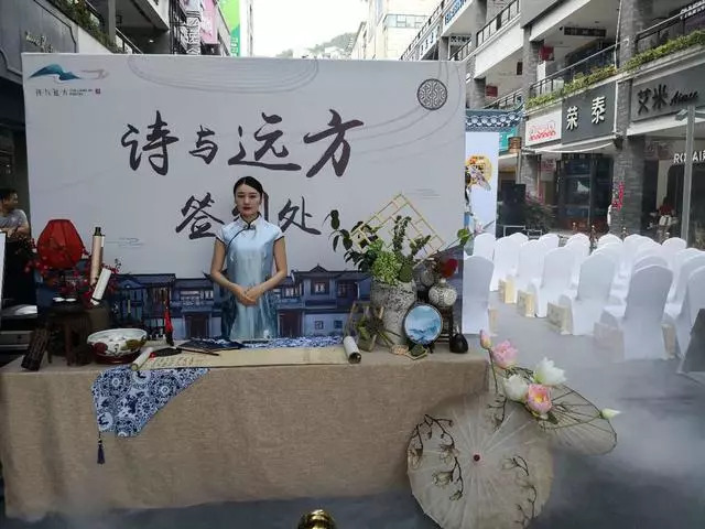 山原佳境一院泊心——诗与远方遵义城市展厅盛大开放