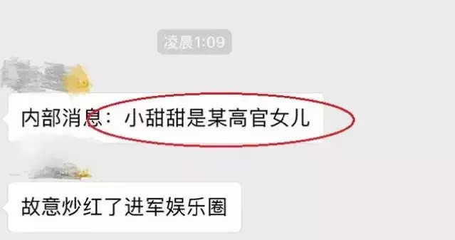 成都小甜甜靠什么赚钱,四川小甜甜营销