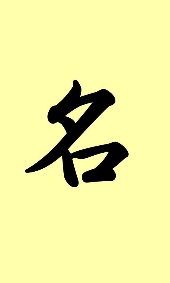 起名绝招,起名秘诀书籍