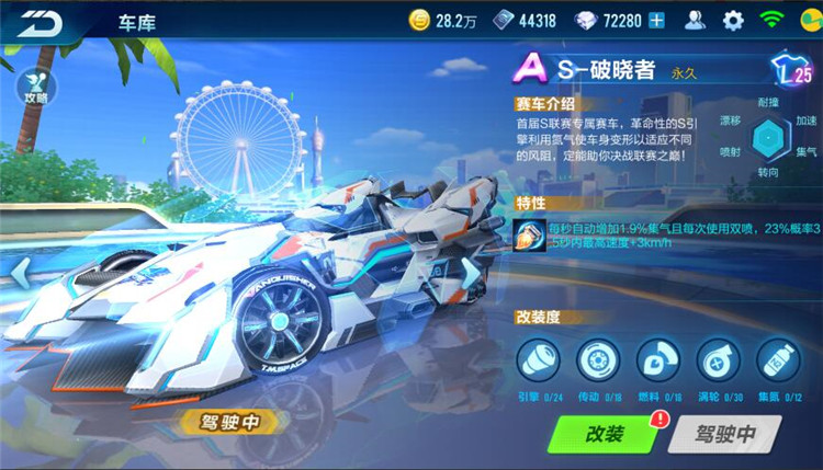 qq飞车手游s34赛季免费a车,qq飞车手游当前版本平民a车推荐