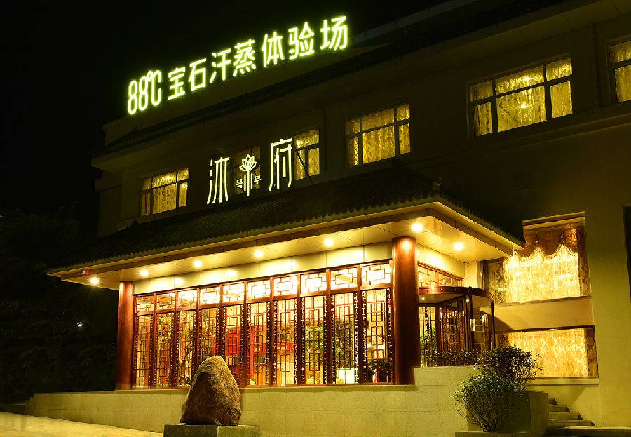 济南有哪些便宜又实惠的汗蒸,济南市市中区沐府汗蒸体验场