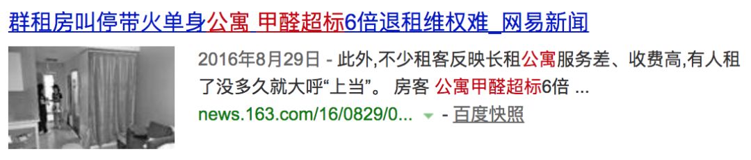 关于甲醛的4个误区和3条建议,甲醛的问题是什么