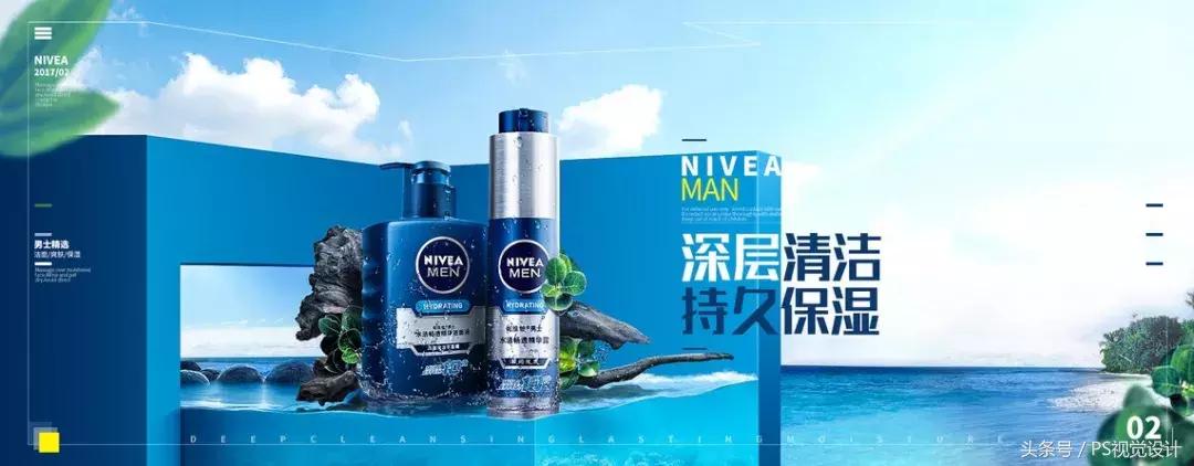 海报设计层次怎么做,海报空间感设计教程