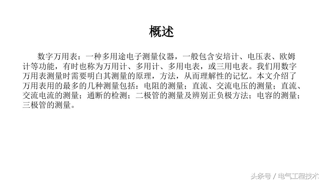 数字万用表测试三极管电容的方法,电容测量用万用表的电阻档可以吗