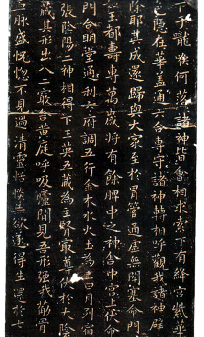 王羲之小楷曹娥碑,曹娥碑章法