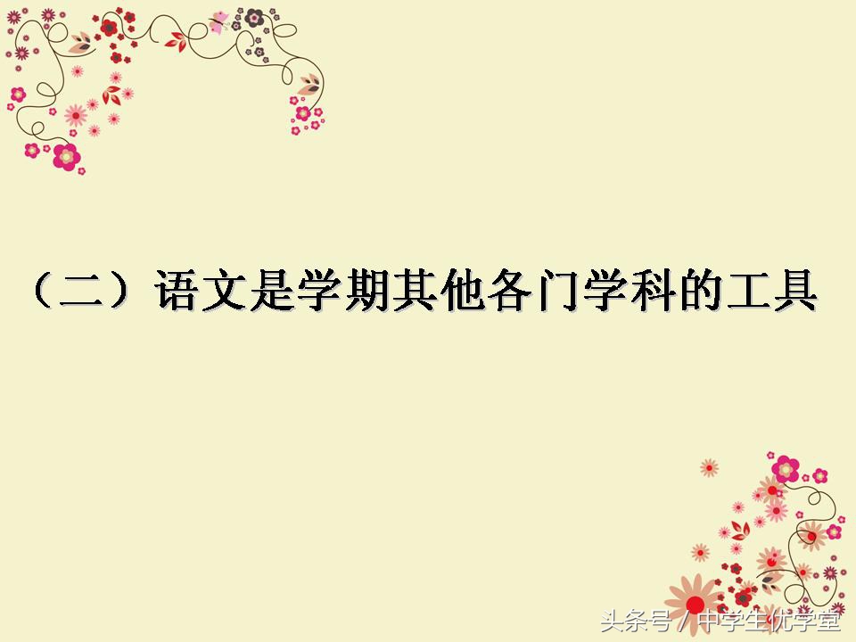 语文怎样才能变好,语文要如何才能学好