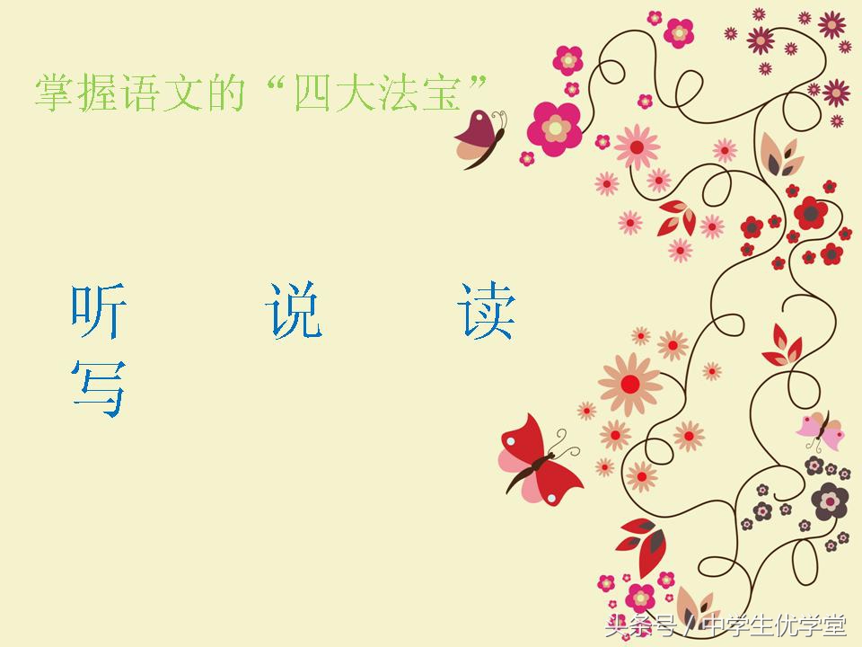 语文怎样才能变好,语文要如何才能学好