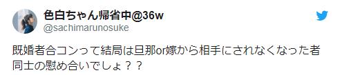 日本兴起“已婚者联谊”，把不伦正当化！网友：欲求不满的女性真可怕……
