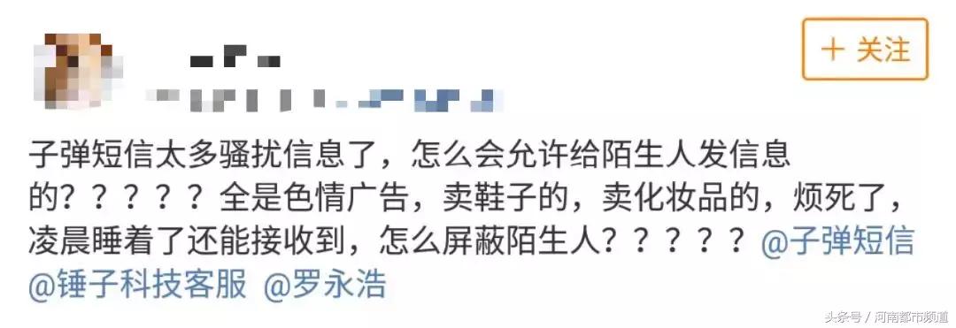 “*弹子**短信”火了！有人说它会消灭微信，有人说它涉黄，它是啥？