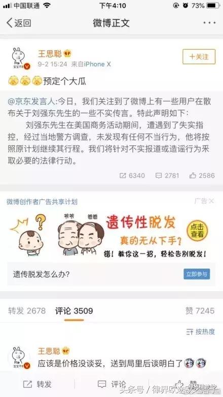 刘强东脸盲表情图,刘强东说自己脸盲视频