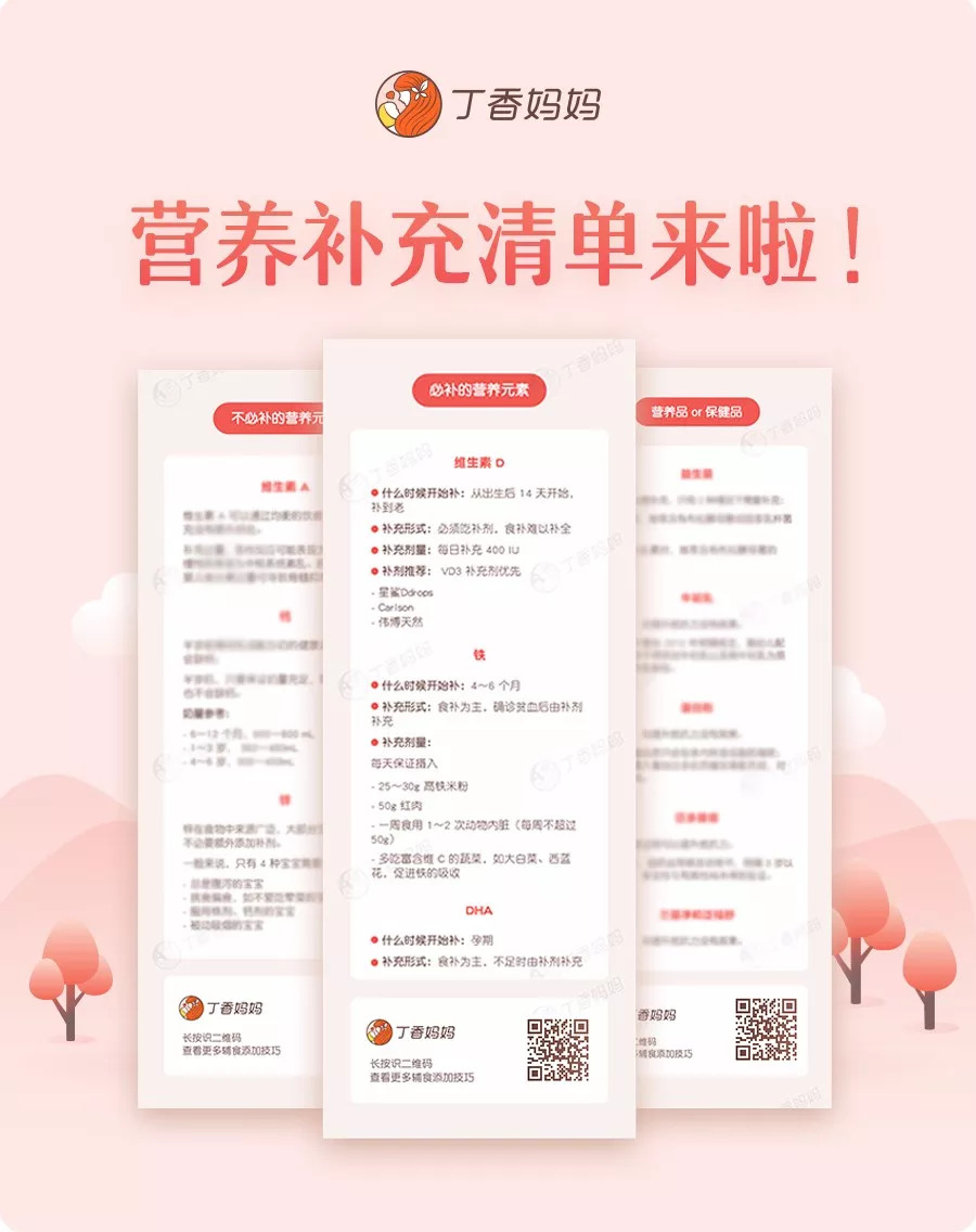 补充维d选什么品牌,维d推荐产品